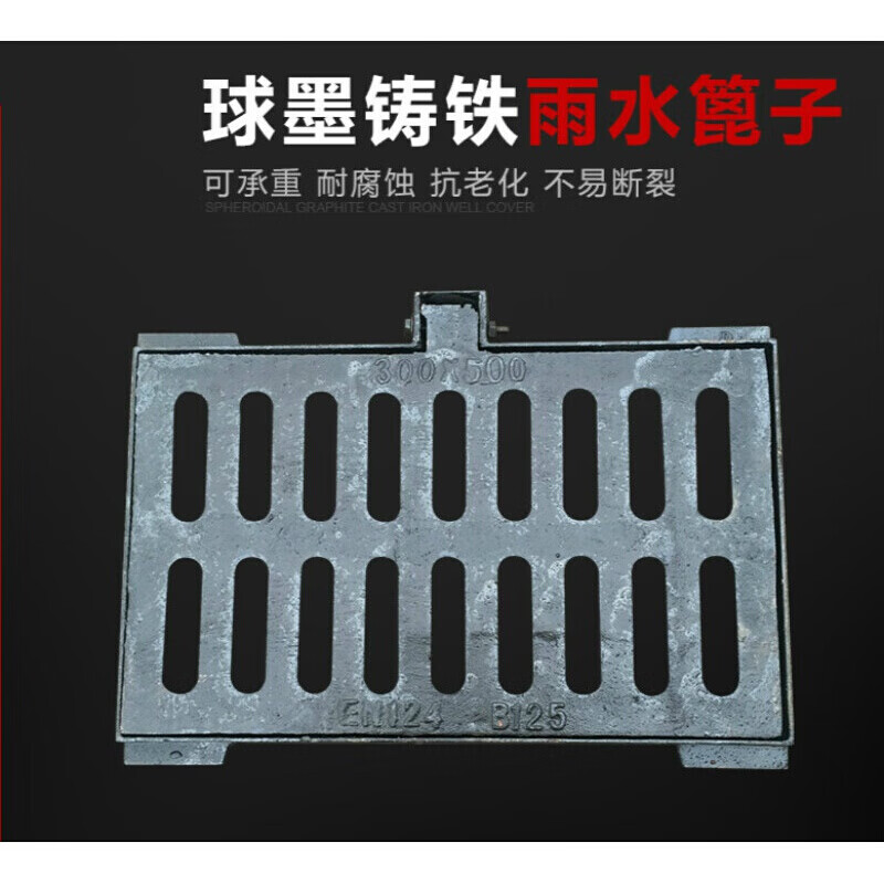 孤鹰球墨铸铁套篦子雨水口排水沟盖窨井盖下水沟盖沙井盖下水道盖板