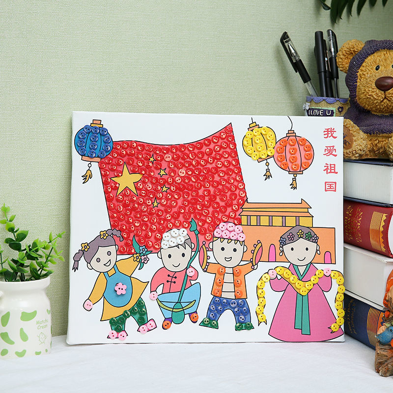 童心向党手工制作绘画红色爱国主题儿童纽扣画手工diy材料包小学生