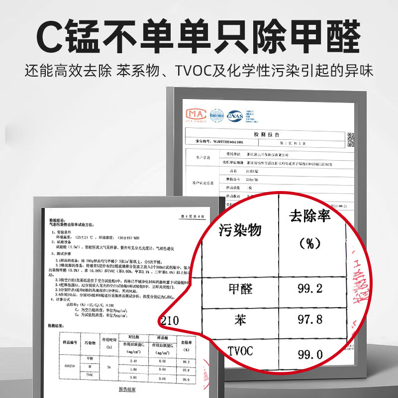 冰虫除甲醛活性C锰碳包新房家用高效除单袋装袋装甲醛TVOC高效甲醛除苯系物TVOC 单袋装 单袋装主图4