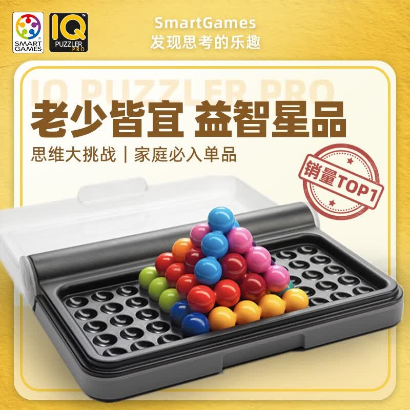 SMARTGAMES爱思极  智慧大作战 儿童益智玩具教具桌游 6岁-成人怎么看?