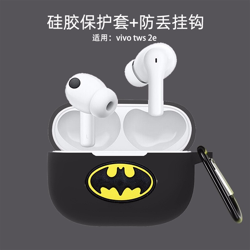 2真无线降噪耳机保护套vivo tws2e蓝牙保护壳耳机套 vivo tws 2/2e