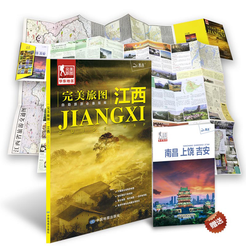 旅图 江西 新旅行计划 南昌、上饶吉安南昌交通旅游地图 当地美食购物住宿门票等 城区街道地图 景区地