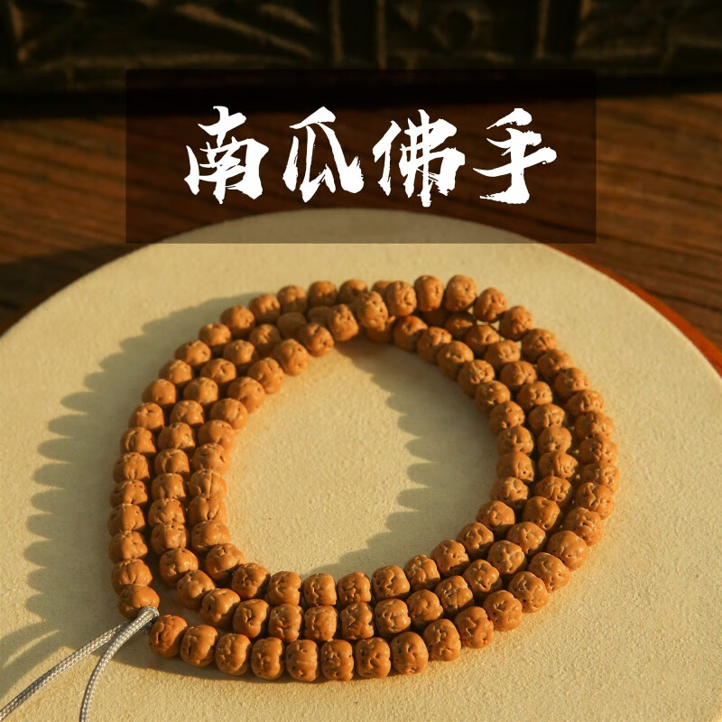 原籽老树南瓜五爪金龙三日红矮桩菩提108颗项链手串 南瓜佛手5mm108颗