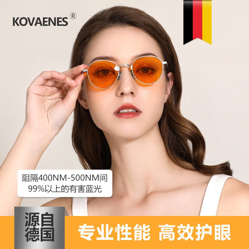 科沃恩（KOVAENES）防蓝光防辐射眼镜阻隔率99%平光游戏办公手机电脑保护眼睛男女 银色