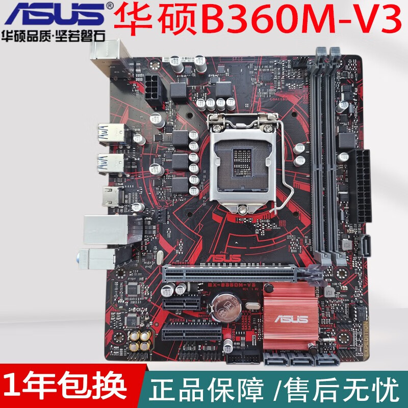 华硕技嘉h310m b365m b360m b460 z490-p 8代9代10代台式机ddr4 华硕b