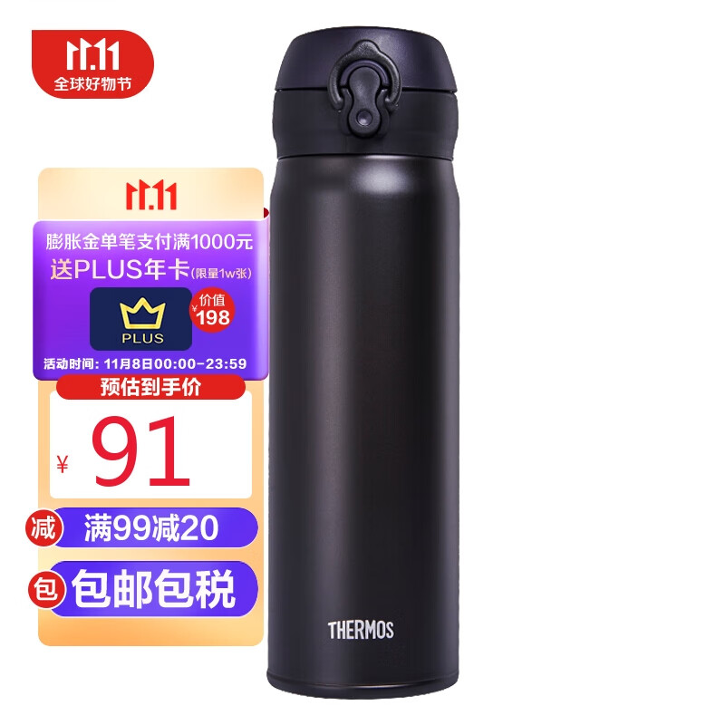 膳魔师(THERMOS) 保温杯保冷杯磨砂黑500ml不锈钢车载水杯男女学生杯子使用感如何?