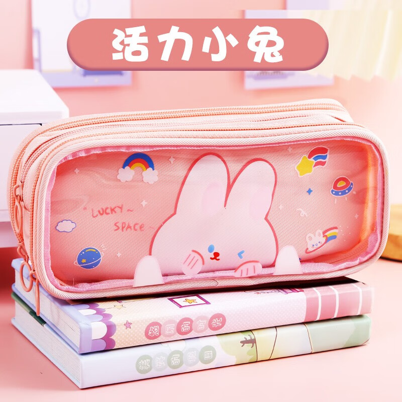 法拉蒙(faramon) 大容量透明笔袋文具盒铅笔盒新款学生少女心女生款多