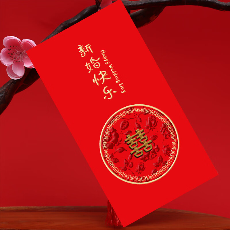 结婚红包结婚专用随份子闺蜜新婚快乐利是封千元红包婚礼婚庆回礼