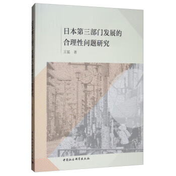 刘文典研究 马仁杰,黄伟,刘伟 著 安徽大学出版社
