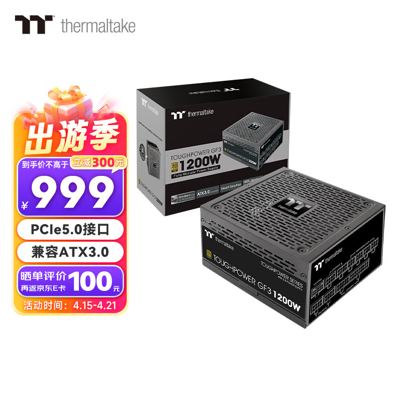 Thermaltake（Tt）额定1200W 钢影Toughpower GF3 电脑电源（原生PCIe5.0/ATX3.0规范/80PLUS金牌/40显卡）