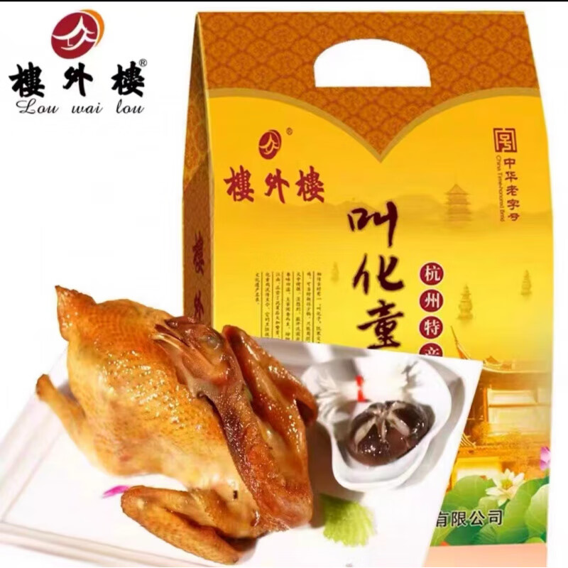 楼外楼浙江杭州特产东坡肉叫花鸡西湖酥鱼经典组合熟食礼盒 叫花鸡800