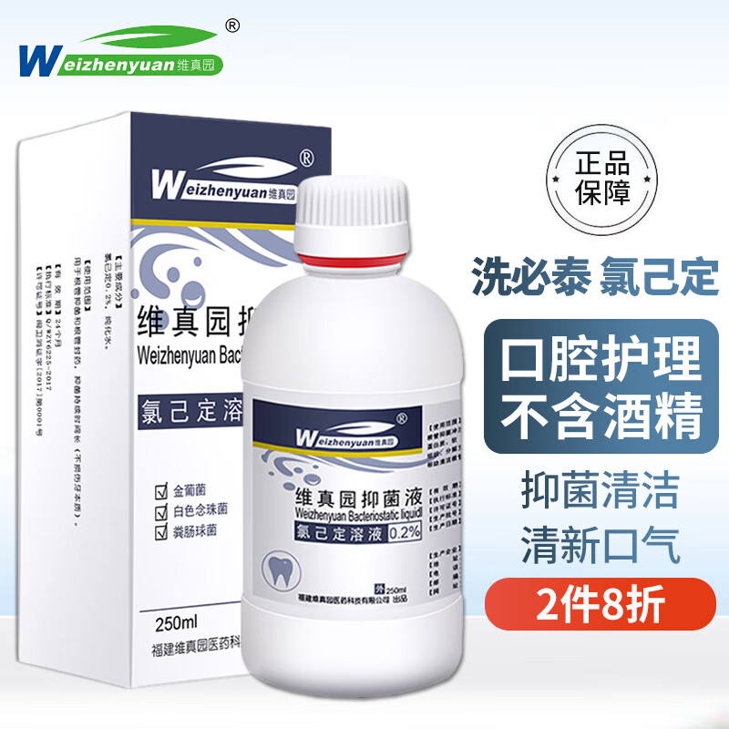 ά��԰ 0.2%�ȼ�������Һϴ��̩����ˮȥ����������ͯ�־���Һ 36.8Ԫ��2��(��18.4Ԫ/��)