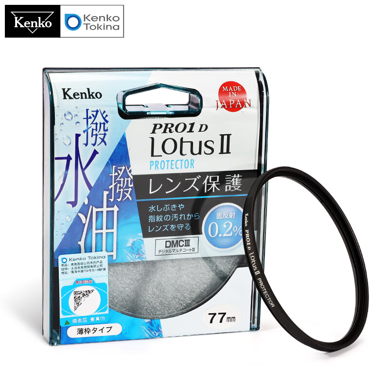 KenKo肯高 PRO1D LOTUS II PROTECTOR 莲花2代保护镜 77mm