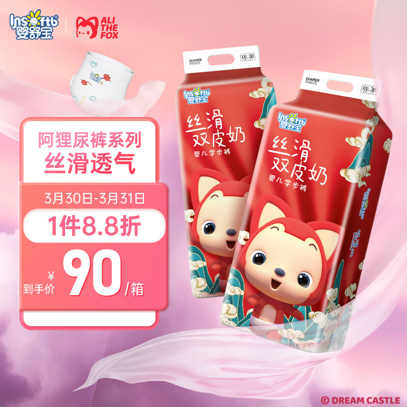 那个网站可以看婴童拉拉裤历史价格|婴童拉拉裤价格走势图