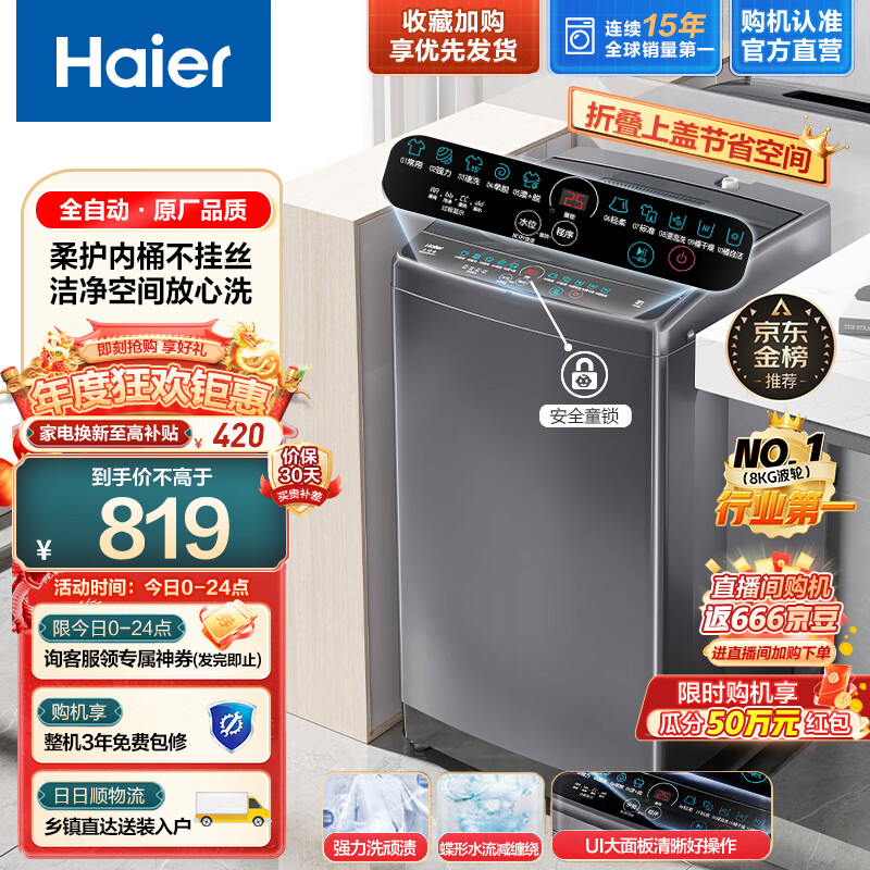 海尔 30Mate1洗衣机应该注意哪些方面细节？最新口碑反馈！