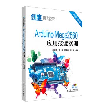 创客训练营 Arduino Mega2560应用技能实训【放心选购】