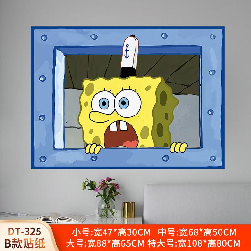 宝宝ins装饰墙面海报男生宿舍派大星窗户动漫自粘可移除贴纸 海绵宝宝