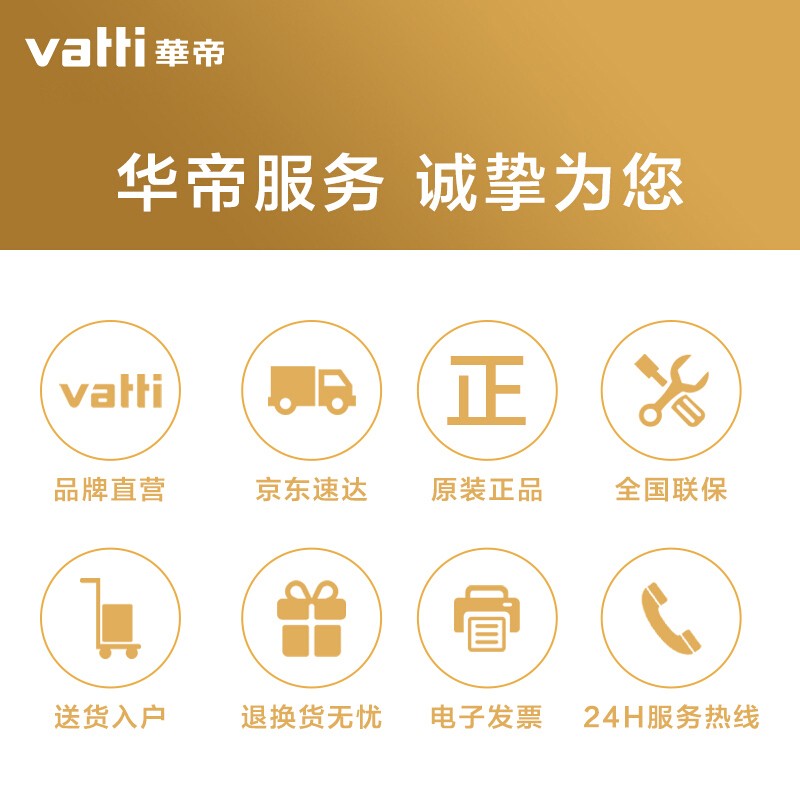 华帝（VATTI）抽油烟机 侧吸式 家用静音吸油烟机 21立方大吸力 智能挥手智控 高频自动清洗 以旧换新 i11135