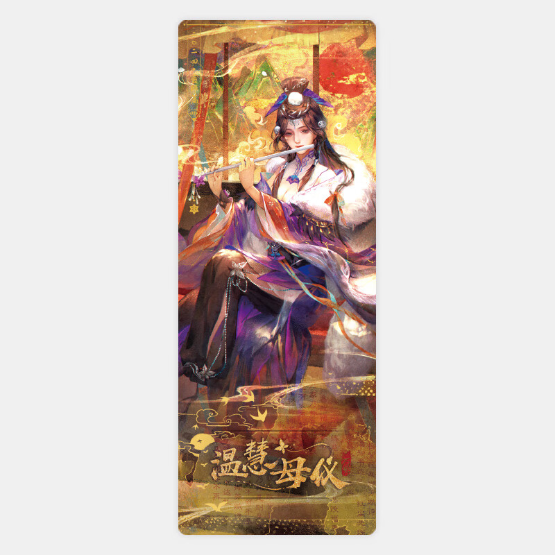 杀镭射票 收藏套票 岩弥墨韵系列镭射闪票  游戏周边 岩弥墨韵-羊徽瑜