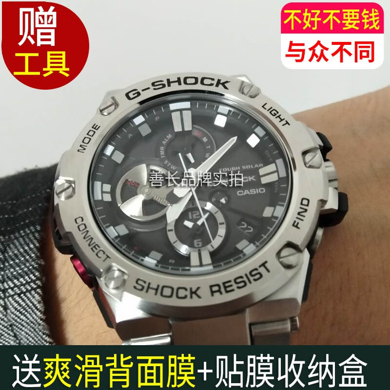 善制适用于卡西欧GST-B100钢铁之心B200钢化膜300膜B500表圈膜保护膜410贴膜B400 卡西欧GST-B100)2张2.5D钢化膜+2背膜