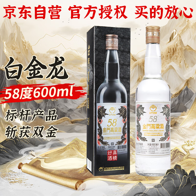 ���Ÿ����� ˫��ϵ�а׽��� 58�������Ͱ׾� 600ml 1ƿ