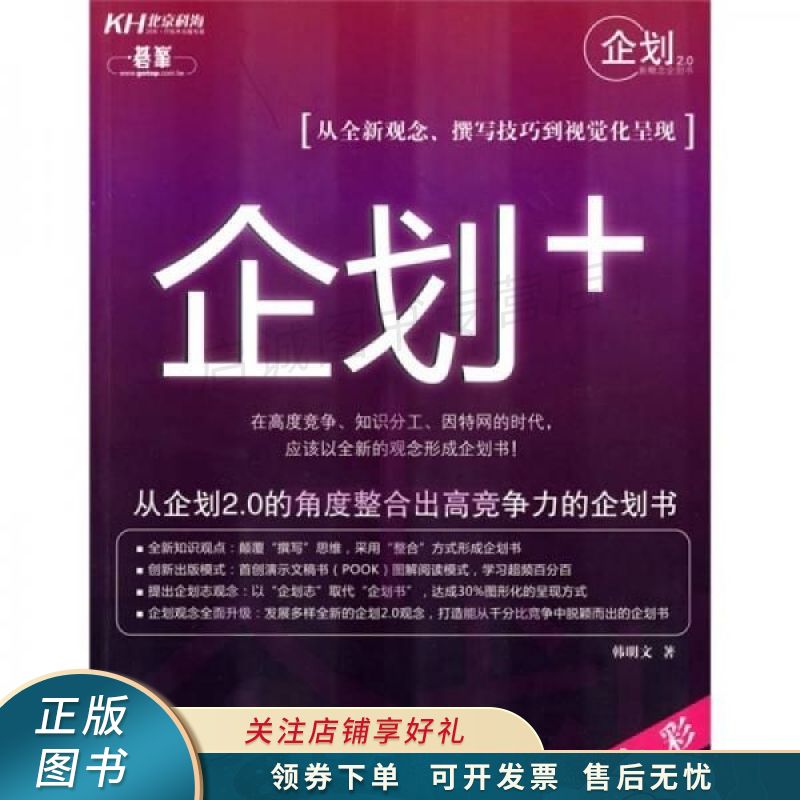 企划 全彩 韩明文【稀缺图书,放心购买】