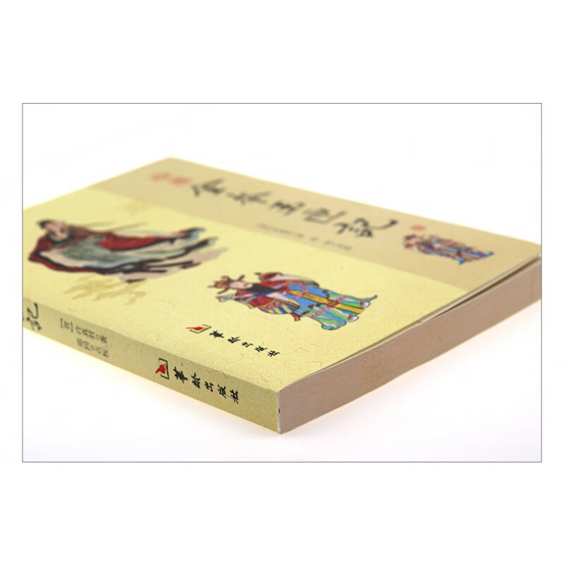 绘图全本玉匣记 许真君 古代 择吉 看日子民间择日红白喜事周易学书籍