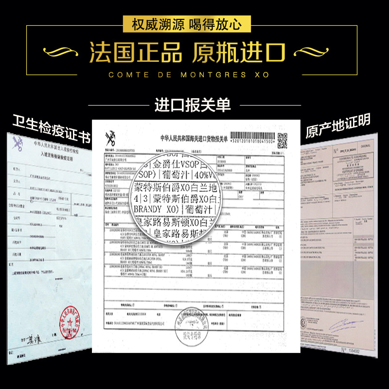 蒙特斯伯爵百年酒庄法国原装原瓶进口40度白兰地XO 蒙特斯系列洋酒礼盒 蒙特斯伯爵XO 700mL 1瓶