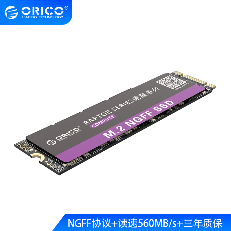 奥睿科（ORICO）SSD固态硬盘M.2接口（SATA总线） NGFF 2280 笔记本台式机电脑 960G/560MB/s读速-质保三年