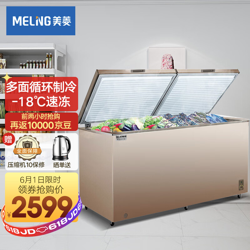 查询美菱MELING528升卧式冰柜商用大容量冷藏冷冻转换冷柜BCBD-528DTX历史价格