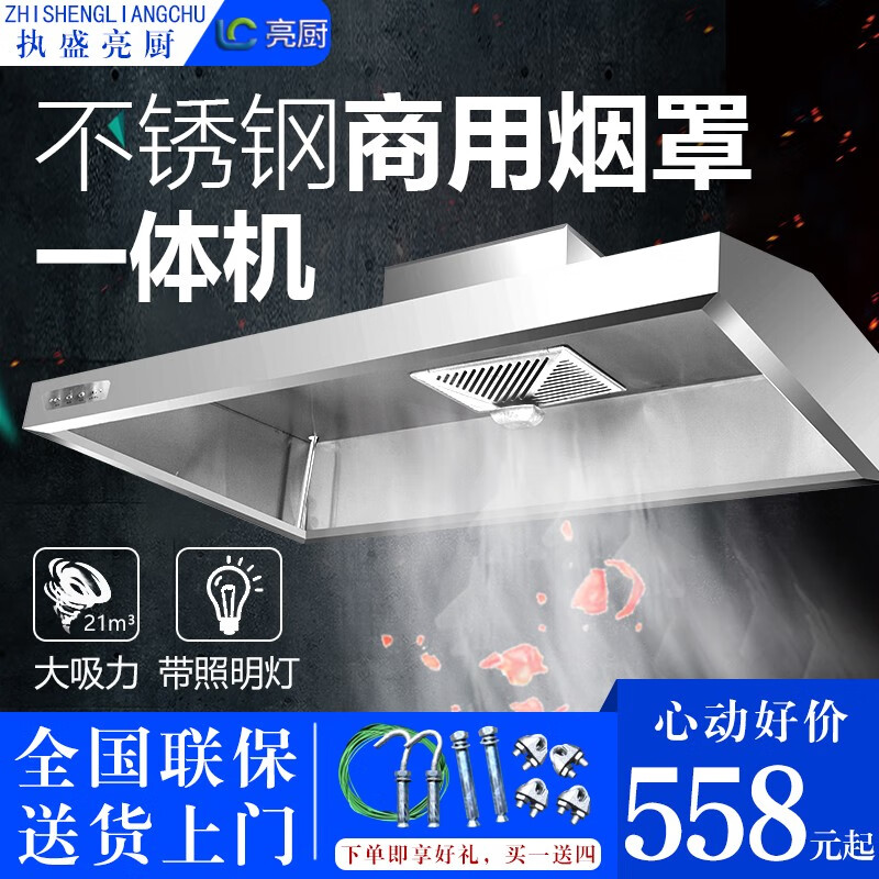 哪里能看到京东油烟净化器准确历史价格|油烟净化器价格比较