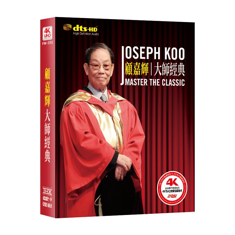 顾嘉辉作品集 dvd碟片 经典影视老歌曲 视频dvd光盘 正版精装