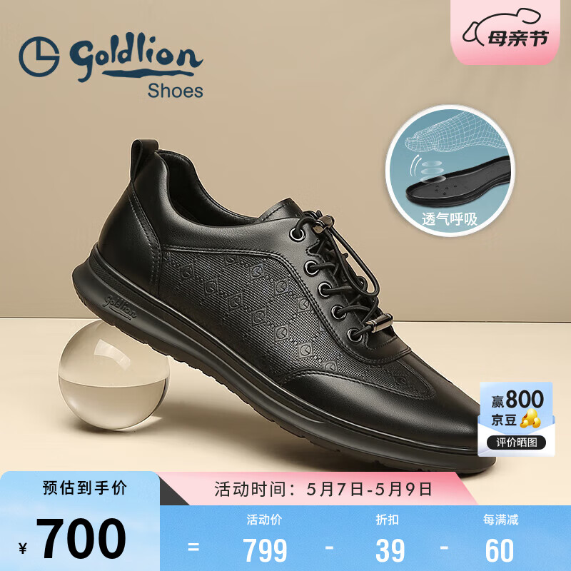 金利来（goldlion）男鞋商务休闲鞋都市时尚舒适松紧带牛皮鞋G539410004AAA黑色41