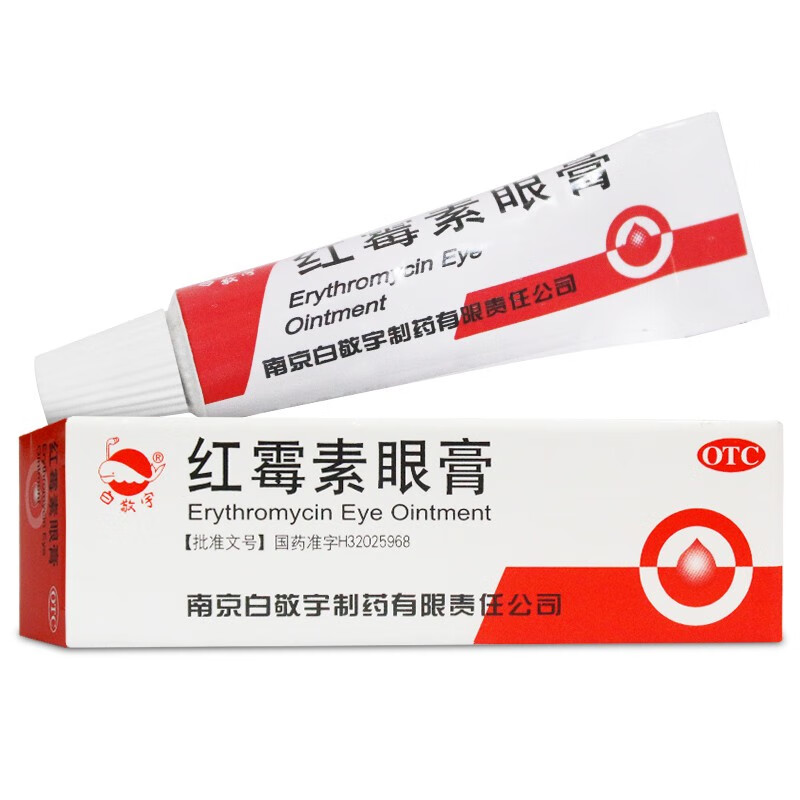 白敬宇 红霉素眼膏2g 沙眼 结膜炎眼外感染 眼药膏 3盒装