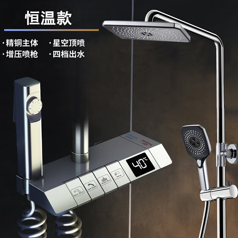 JMOOWO鋼琴鍵智能恒溫淋浴花灑套裝全銅增壓家用衛(wèi)生間洗澡沐浴器槍灰色 電鍍銀色｜數(shù)顯恒溫｜送置物架