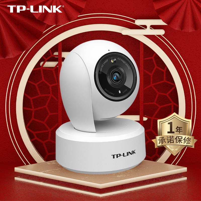 TP-LINK 全彩400万像素升级2.5K超清无线监控摄像头 家用智能网络监控器摄像机 360全景wifi手机远程 IPC44AW