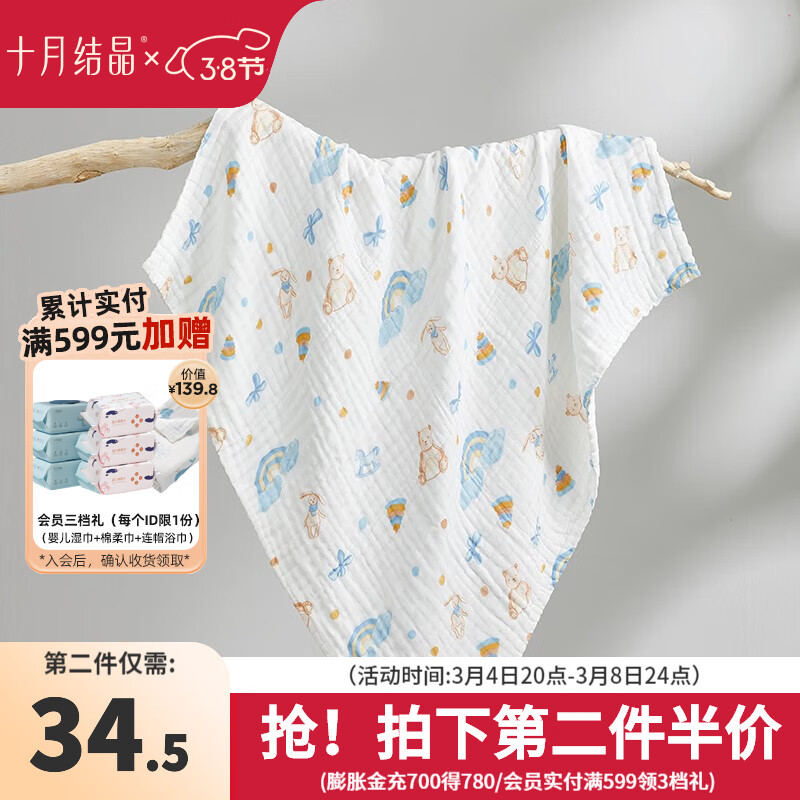 京东母婴玩具 2024-03-06 - 第25张  | 最新购物优惠券