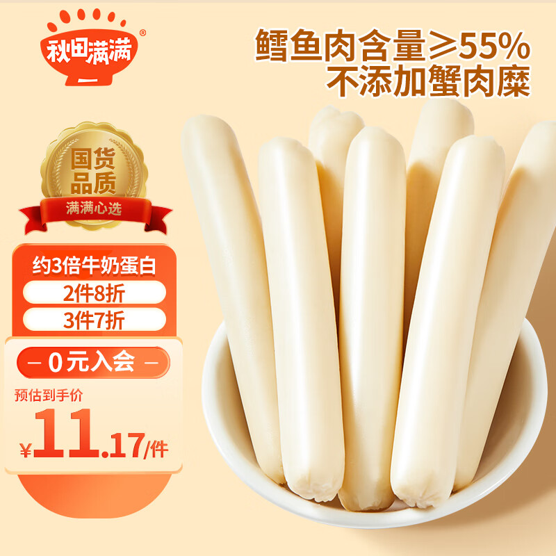 京东历史最低价商品榜 2023-08-13 - 第8张  | 最新购物优惠券