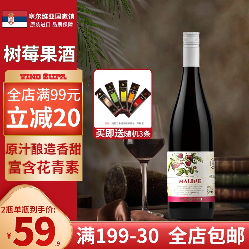 如何查看京东果酒历史价格|果酒价格走势