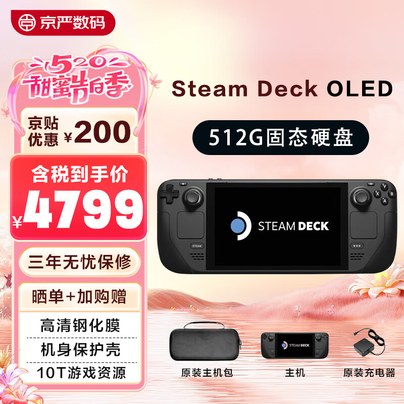 STEAM steam deck OLED掌机 win蒸汽游戏机便携式长续航掌机双系统1T2T OLED 512G 原装版 主机