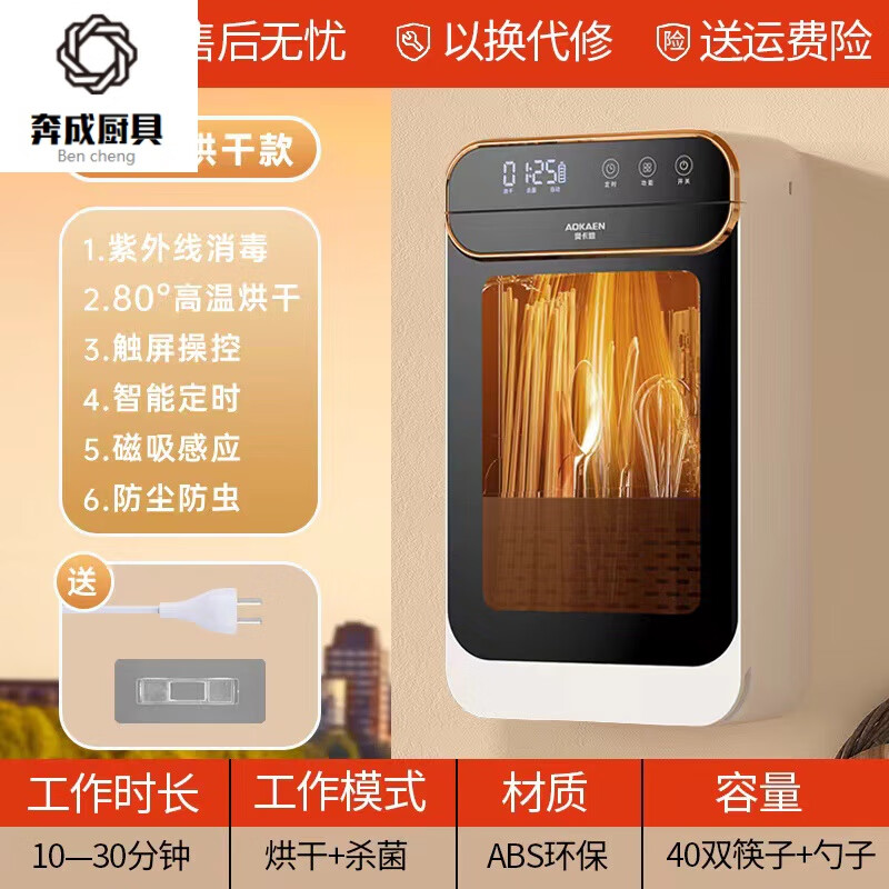 盒厨房筷子筒壁挂式筷子篓筷子消毒机家 黑色/高温烘干/紫外线消毒