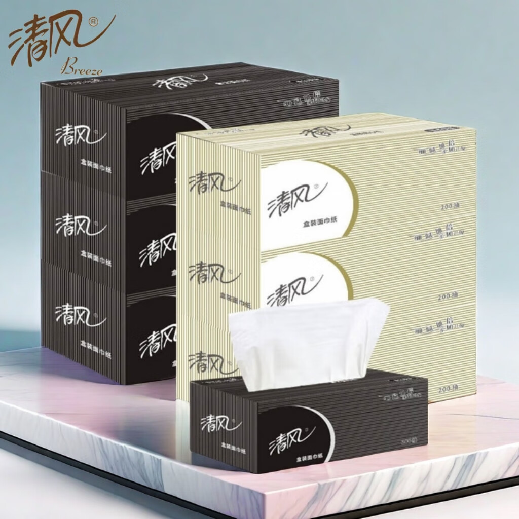 清风抽纸盒装面巾纸抽硬盒装纸巾2层商用办公室纸巾车载纸巾 【b338a2