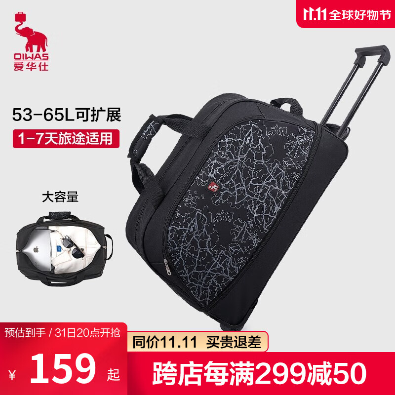 爱华仕大容量拉杆包多功能行李袋可扩容拉杆袋男学生旅行袋包 8019黑色高性价比高么？