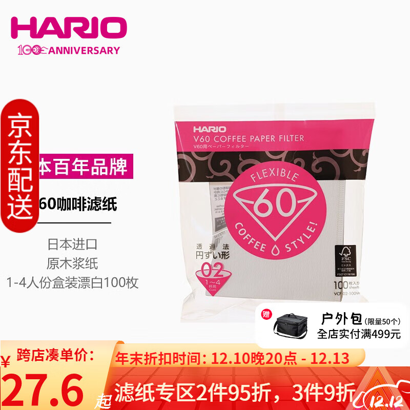 网络咖啡滤纸商品历史价格查询|咖啡滤纸价格走势图