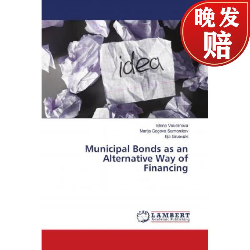 【4周达】municipal bonds as an alternative way of financing