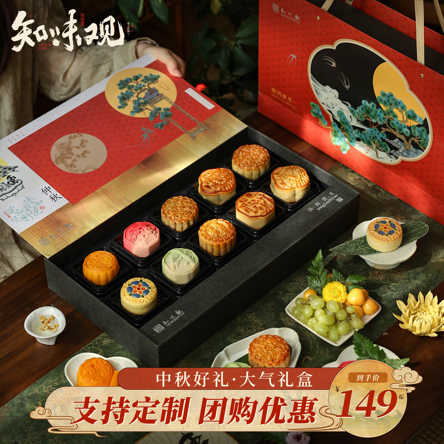 知味观中秋节月饼礼盒 广式流心月饼，仅售149元