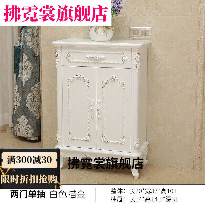 花娣欧式鞋柜客厅门口鞋柜白色实木大容量门厅柜玄关柜轻奢柜子 70