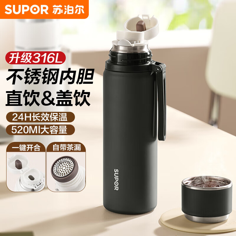 蘇泊爾保溫杯直飲杯316不銹鋼水杯男女學(xué)生兒童便攜茶水分離泡茶杯子 曜石黑【316L內(nèi)膽+茶濾】 520ml