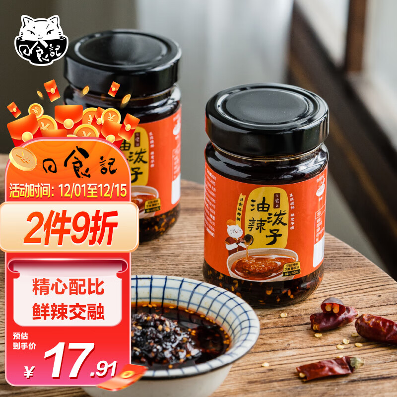 京东查询调味品历史价格|调味品价格比较