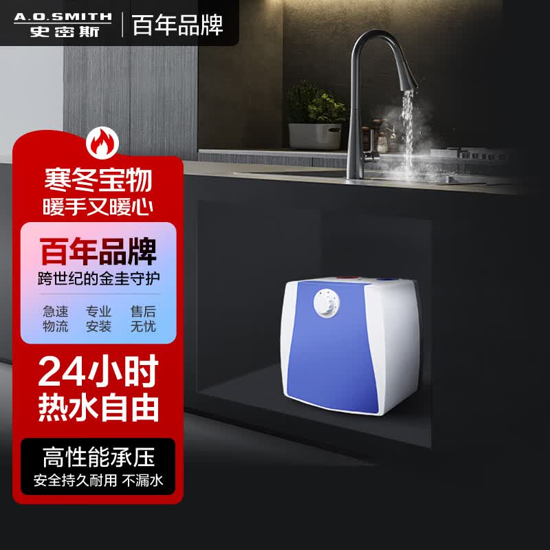 史密斯（A.O.SMITH）6升小厨宝 金圭内胆电热水器 2kW速热节能保温 台盆下方安装 上出水 EWH-6B2 储水式高性价比高么？